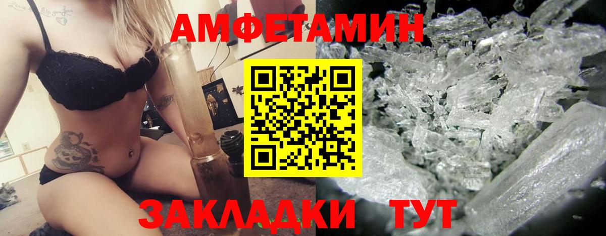 АМФ  АМФЕТАМИН VHQ  АМФ  Павлово  Вход с VPN 