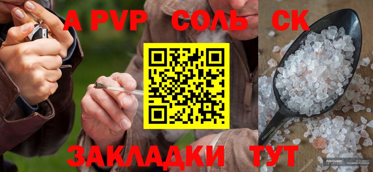 Альфа ПВП Crystall Павлово
