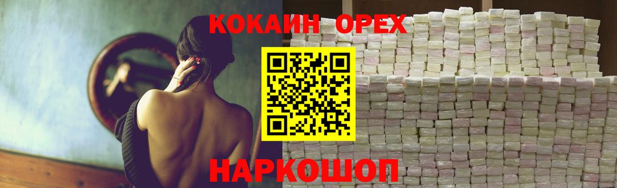 КОКАИН FishScale Павлово