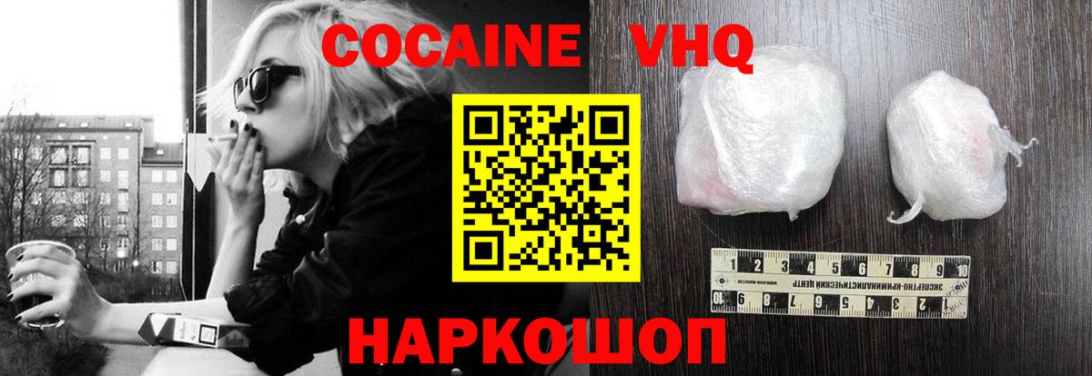 КОКАИН FishScale Павлово