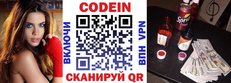 кракен tor  Павлово  Кодеин напиток Lean (лин) 