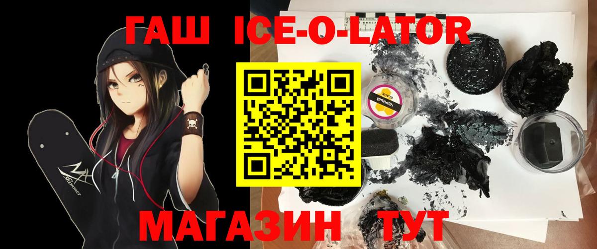 Гашиш гашик  Гашиш  Павлово  Вход с VPN 