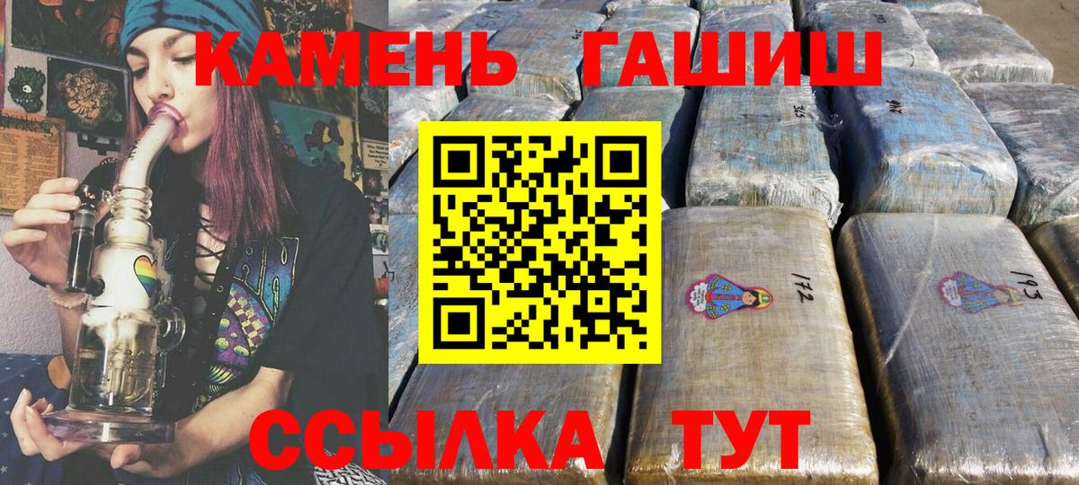 ГАШИШ Premium Павлово