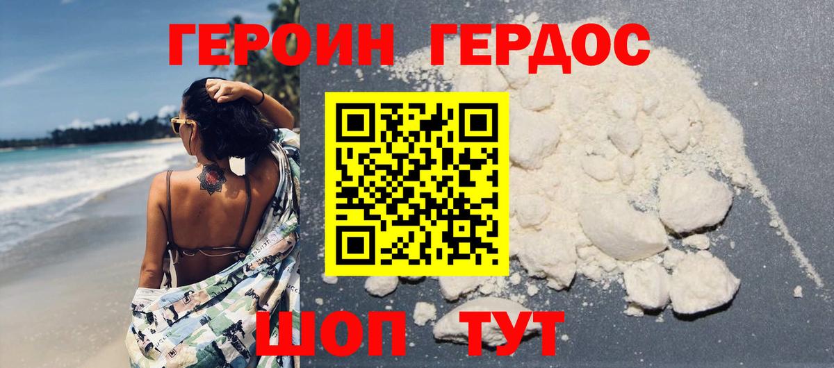 ГЕРОИН хмурый  Вход с VPN  Павлово 