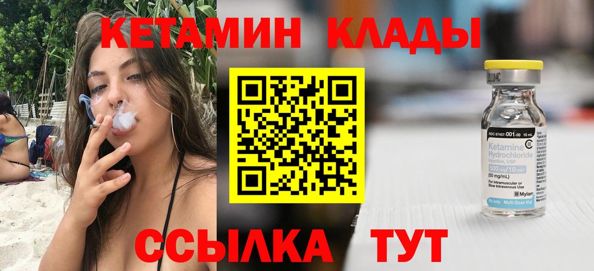 Павлово  КЕТАМИН VHQ  ОМГ ОМГ рабочий сайт  Вход с VPN 