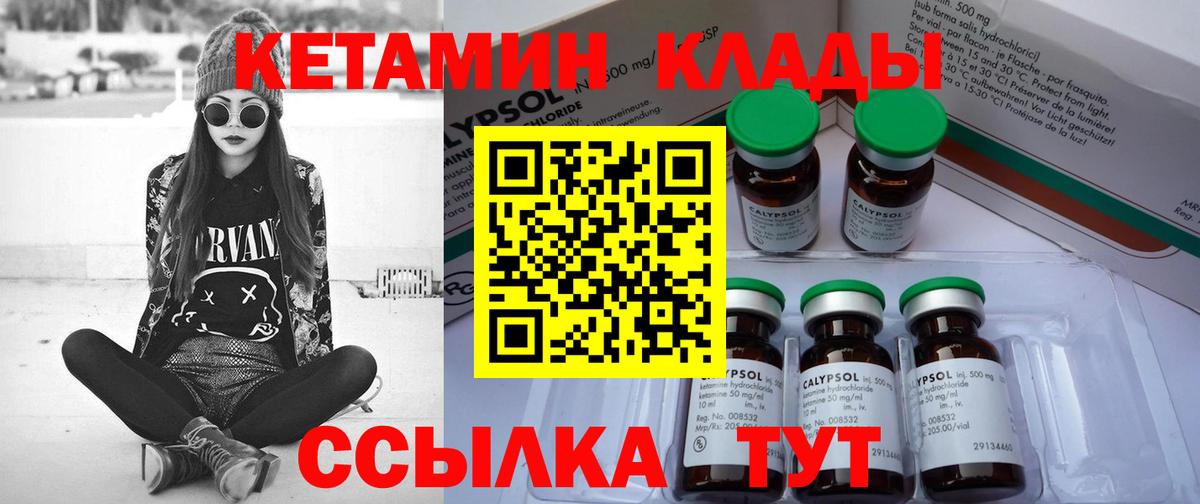 КЕТАМИН VHQ  Павлово  КЕТАМИН ketamine 