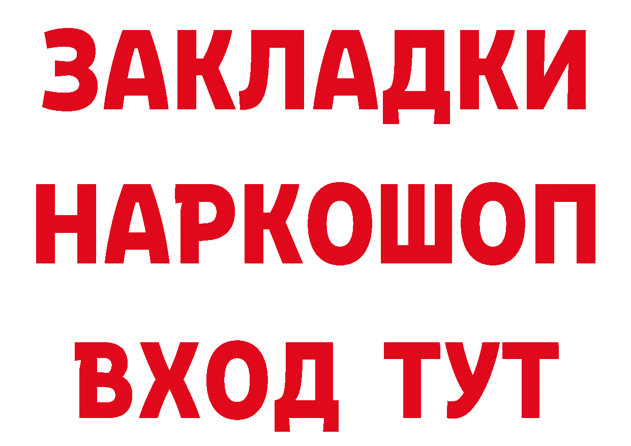 Бутират оксибутират рабочий сайт площадка мега Павлово