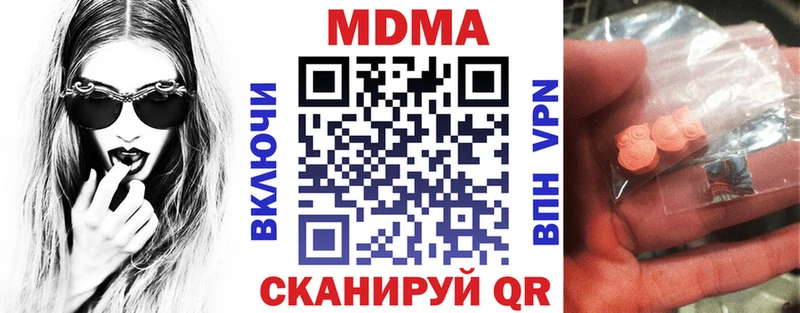MDMA VHQ  darknet состав  Павлово  кракен зеркало 