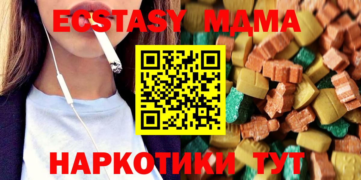 Экстази Павлово