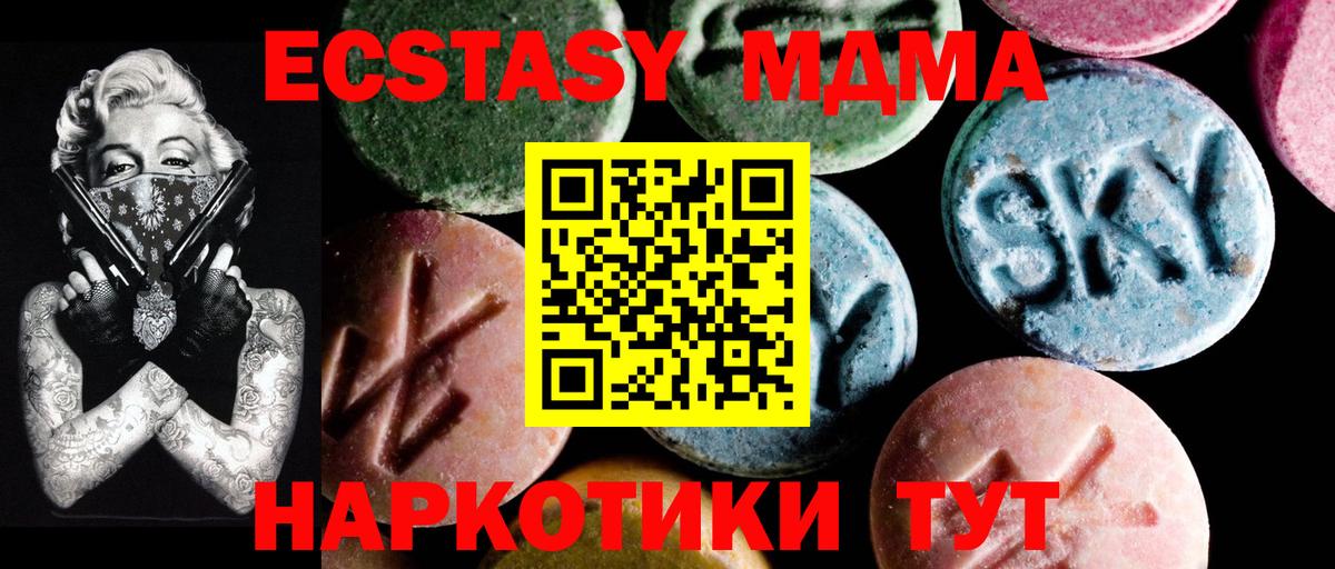 MDMA кристаллы  Павлово  МДМА crystal 