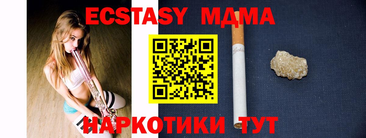 Павлово  MDMA кристаллы  Вход с VPN  МДМА  MDMA кристаллы 