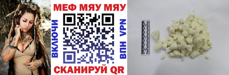 МЕФ VHQ купить наркоту Павлово