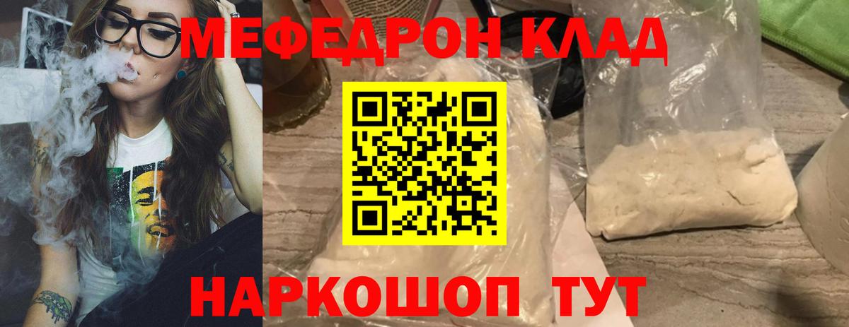 Павлово  МЯУ-МЯУ мяу мяу  МЕФ  Меф  mega зеркало  Вход с VPN 