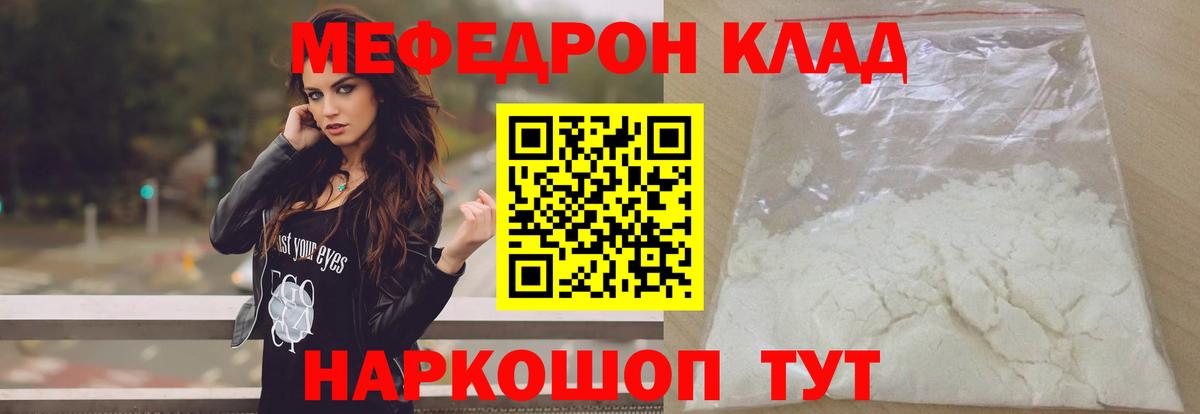 Мефедрон мяу мяу  Меф  Павлово  даркнет сайт  Меф 