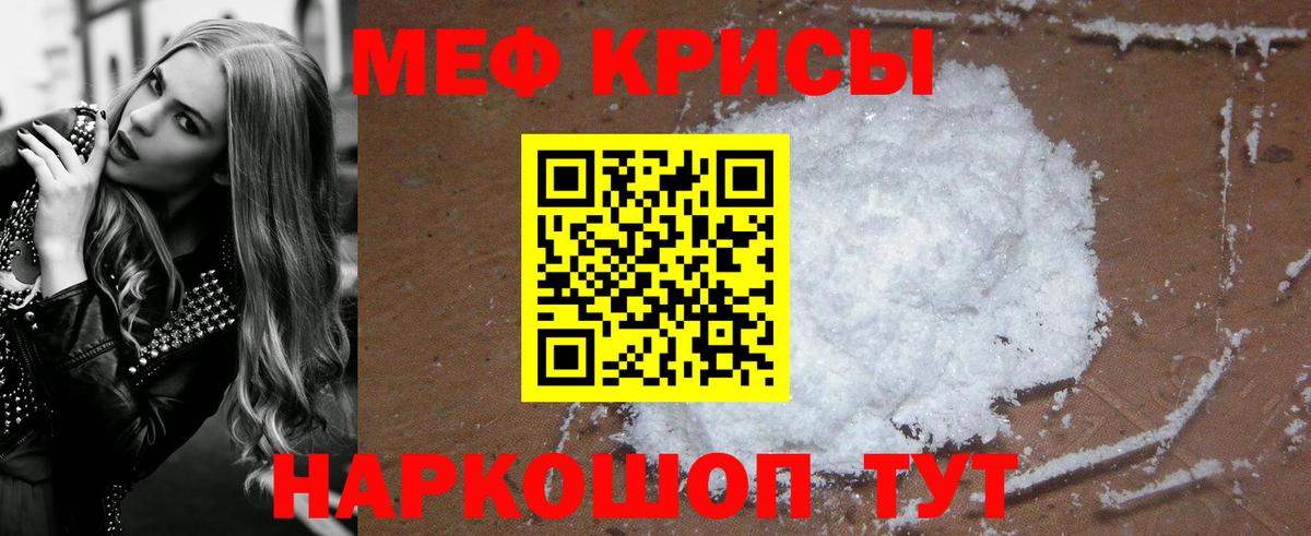 Мефедрон мука Павлово