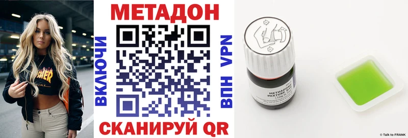 ОМГ ОМГ ТОР  Павлово  МЕТАДОН мёд 