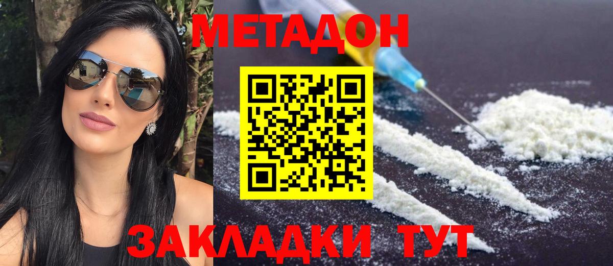 OMG маркетплейс  Вход с VPN  Павлово  Метадон кристалл 