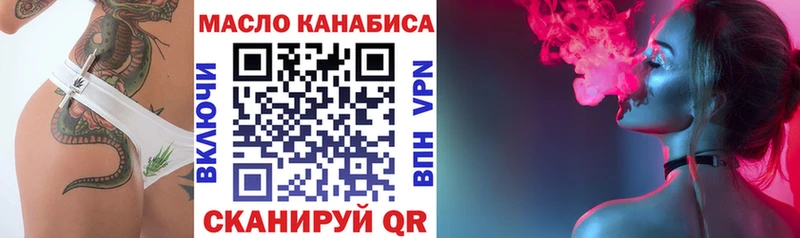 ТГК THC oil  где продают наркотики  Павлово 