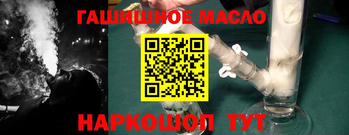 blacksprut сайт  Павлово  ТГК вейп  Дистиллят ТГК гашишное масло 