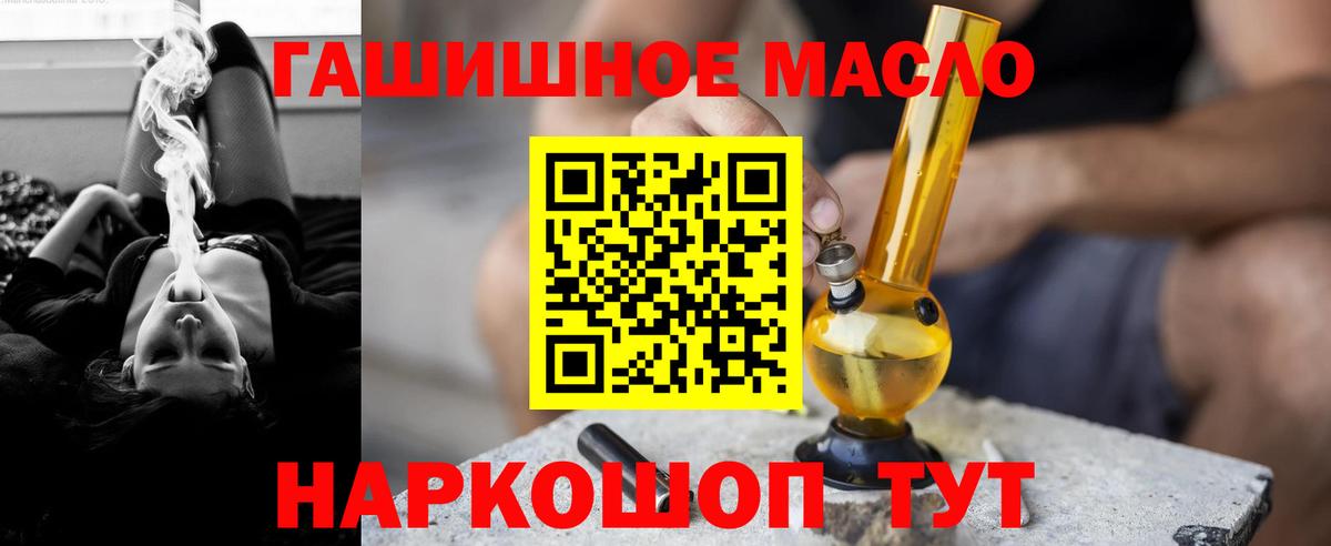 Дистиллят ТГК гашишное масло  Дистиллят ТГК гашишное масло  Павлово  Вход с VPN 