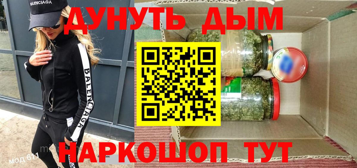 МАРИХУАНА сатива Павлово